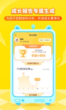 喜馬拉雅兒童截圖