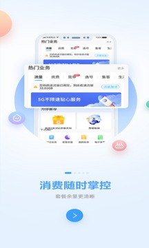 中国移动广西应用截图1