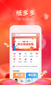 紙多多截圖