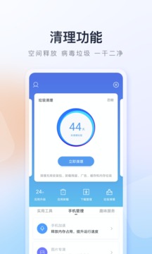 百度手机助手应用截图4