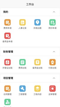 钛好管应用截图1