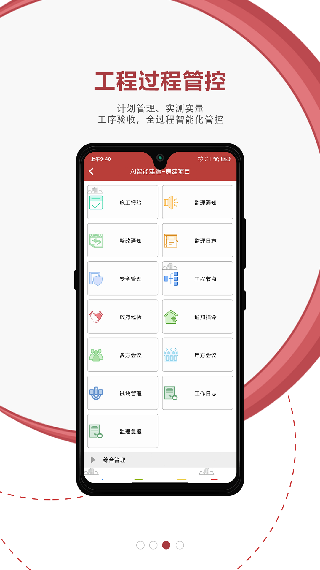 地厚云图v4.8.4截图2