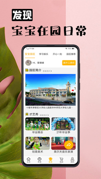 六一童趣应用截图3