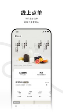 喜茶GO应用截图1