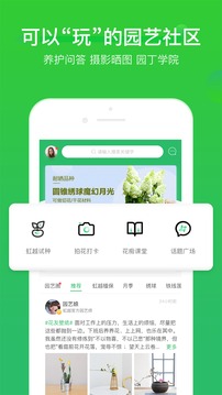 虹越APP应用截图4