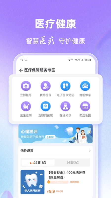 灵锡截图5