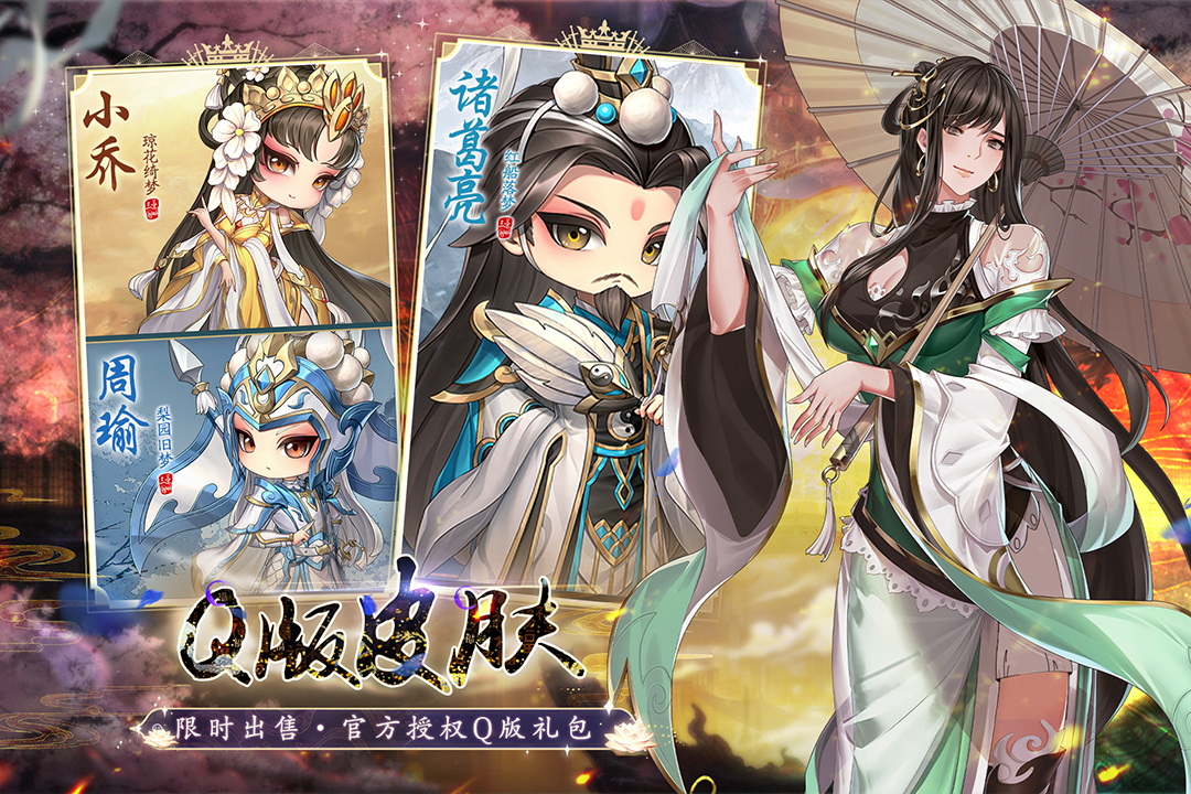 神將三國截圖預覽