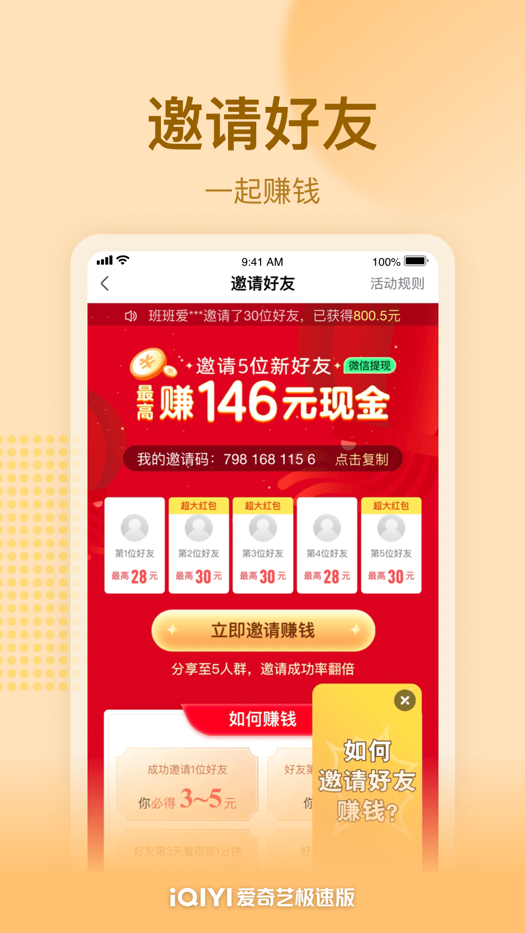 爱奇艺极速版v2.9.0截图1