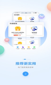 中国移动广西应用截图2