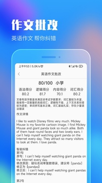 作业答案搜索大全应用截图2