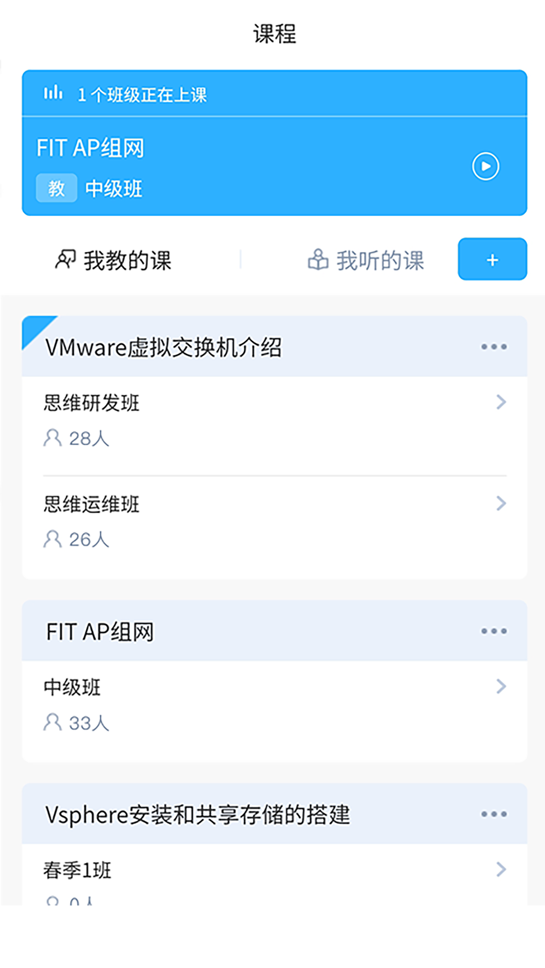 思维互动课堂截图1