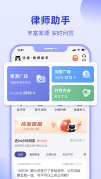 长律应用截图1