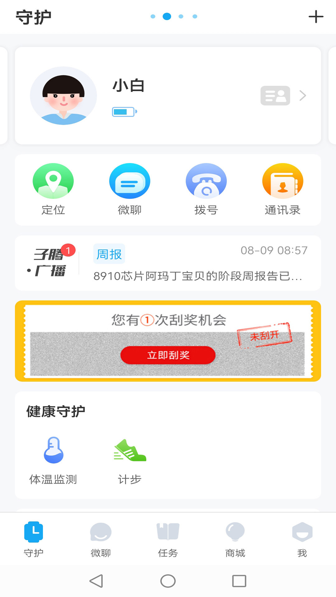 子腾园v4.5.3截图4