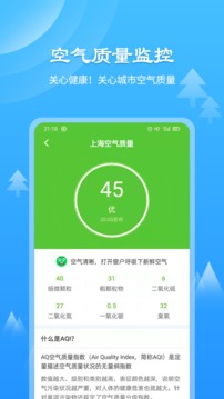 风和天气通应用截图5