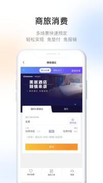 融智汇应用截图4