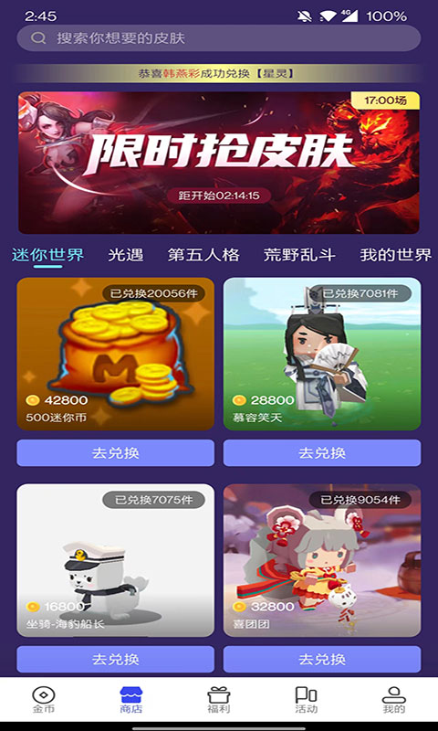 V8大神v1.3.8截图4