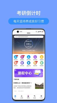 考研派截圖