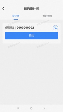 爱家搬砖应用截图3