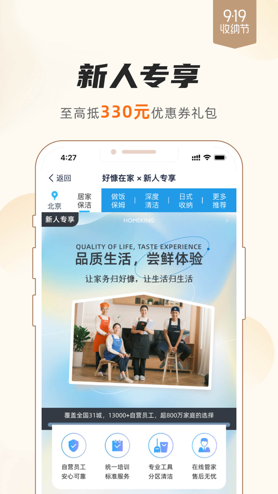 好慷在家截圖預覽