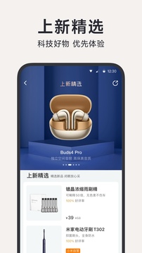 小米有品截圖
