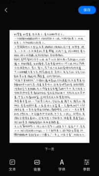 手寫模擬器截圖