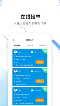 家友趣应用截图3