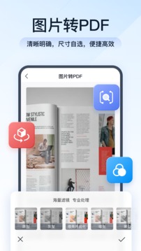 灵豹PDF转换助手应用截图4