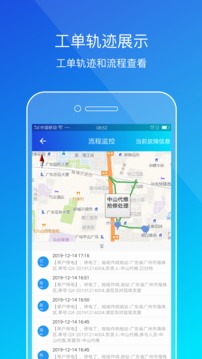 粤能投企业应用截图4