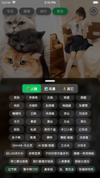 集美美图应用截图5