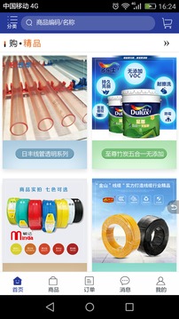 途材应用截图2
