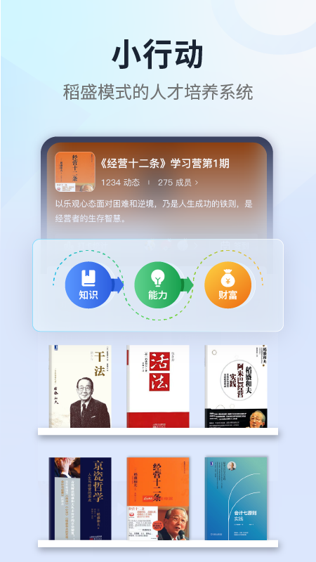 小行动v1.9.1截图5