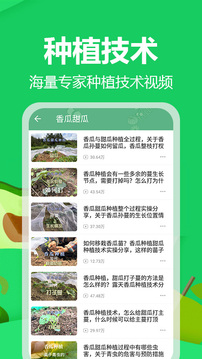爷爷的农园应用截图2