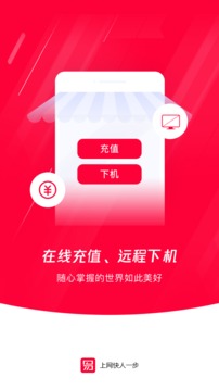 易上网应用截图3