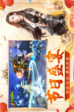 远征手游应用截图3