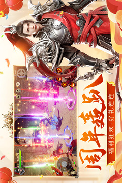 远征手游应用截图4