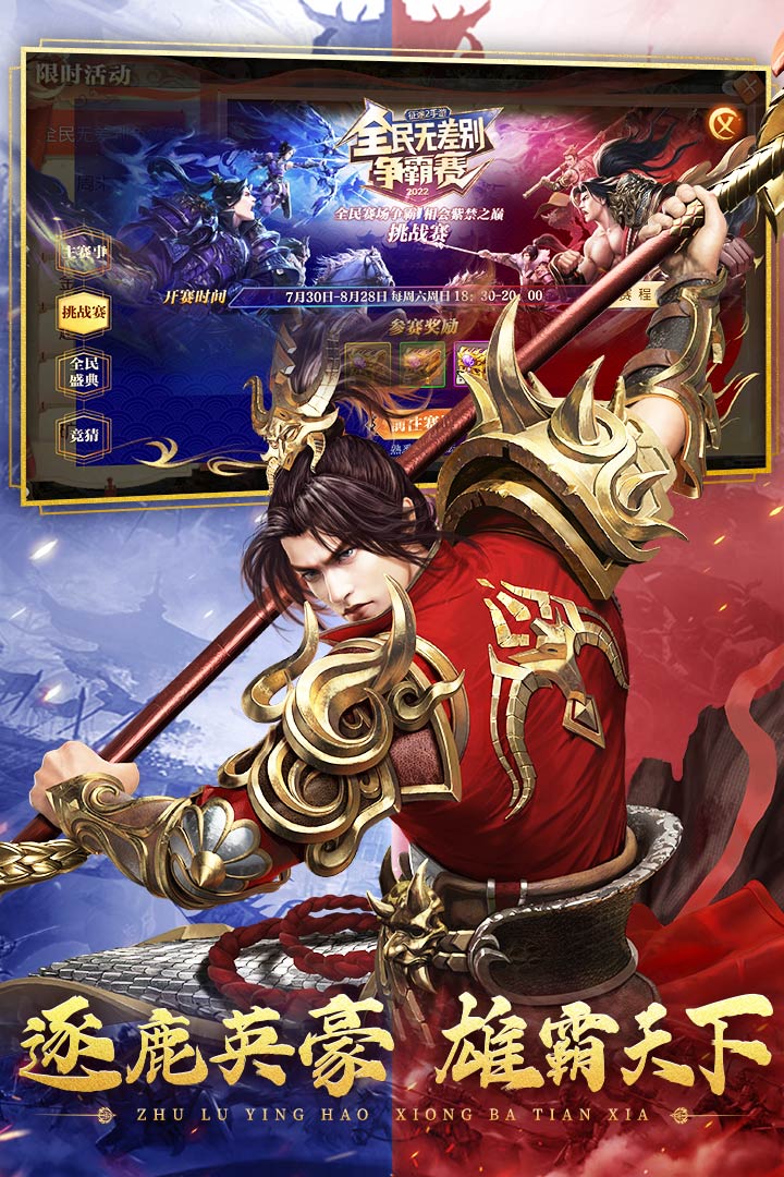 征途2截圖預(yù)覽