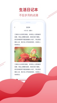 九州万年历应用截图2