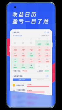 養(yǎng)基寶截圖