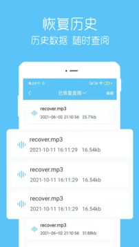 照片视频恢复应用截图5