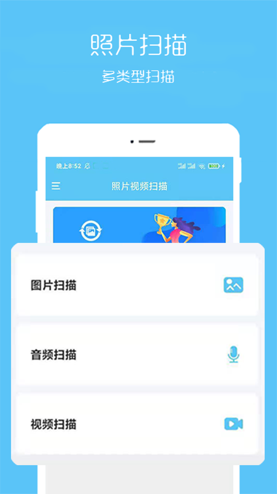 照片视频恢复截图1