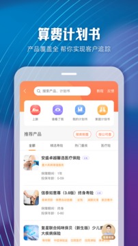 随身保典应用截图4