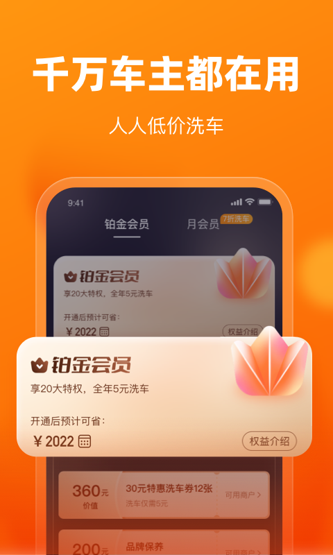 车点点v9.6.0截图1