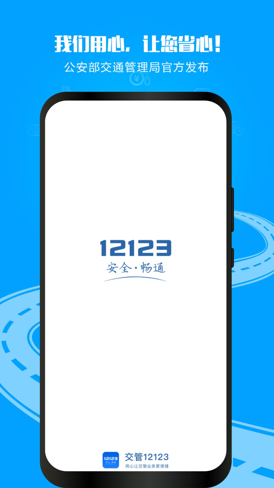 交管12123v2.8.5截图5