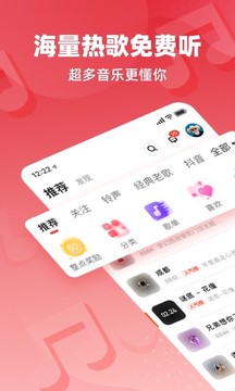 快音应用截图1