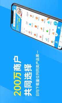 秦丝进销存应用截图1