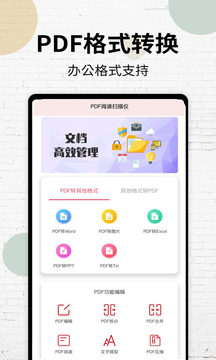 PDF閱讀器截圖