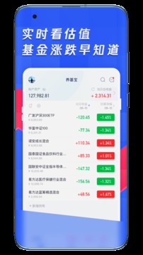 養(yǎng)基寶截圖