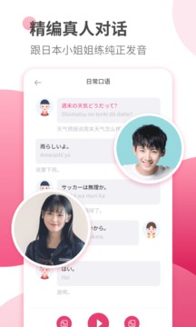 日語學習截圖