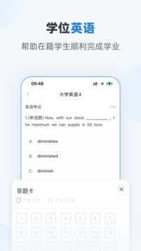 优课学堂应用截图3