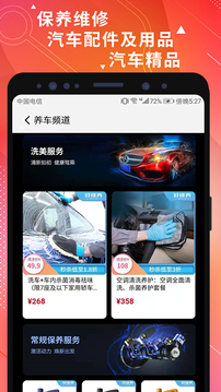 i北汽应用截图4